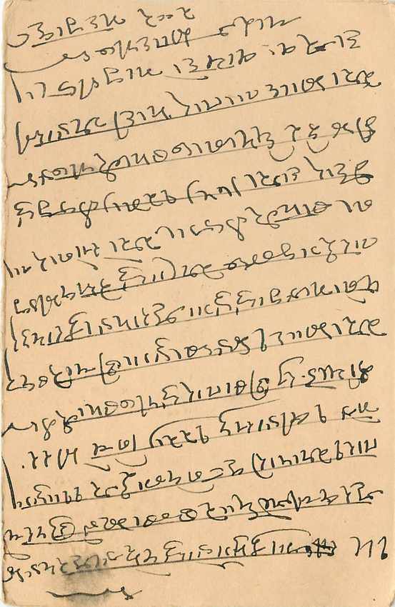 Inde India Cover Card  — Rückseite