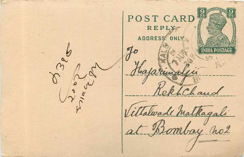 Inde India Cover Card 