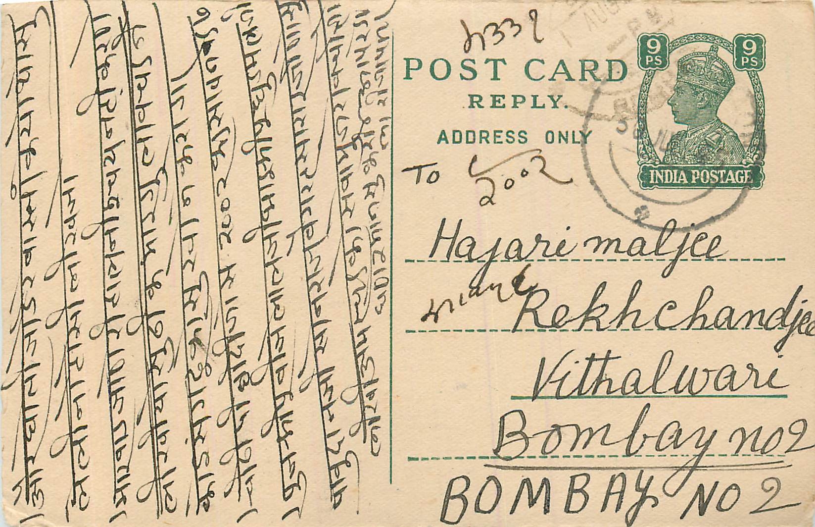Inde India Cover Card 