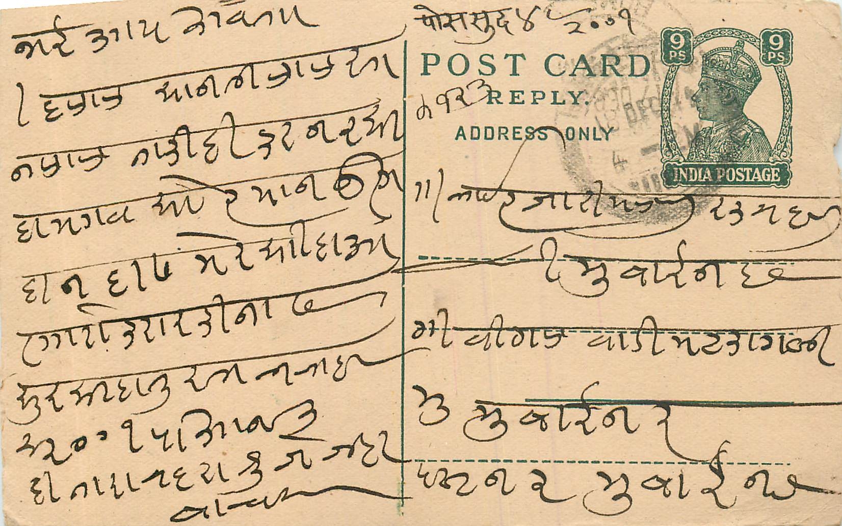 Inde India Cover Card 