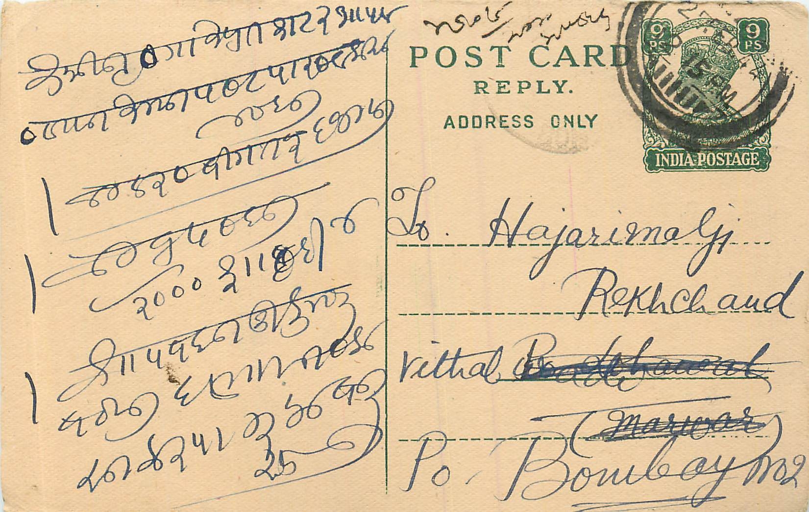 Inde India Cover Card 
