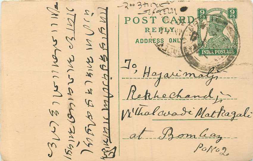 Inde India Cover Card 