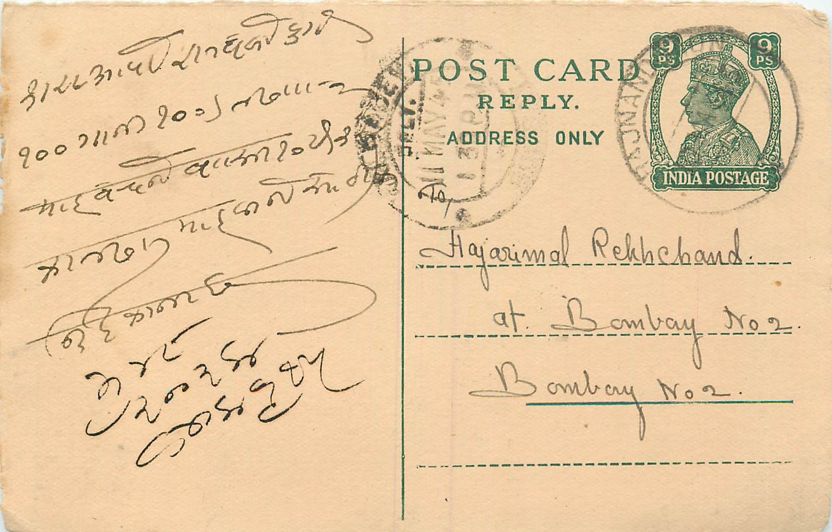 Inde India Cover Card 