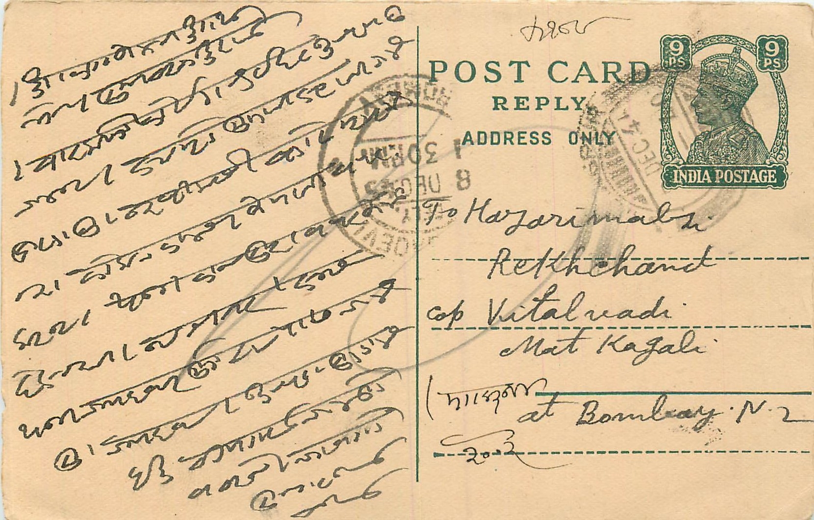Inde India Cover Card 