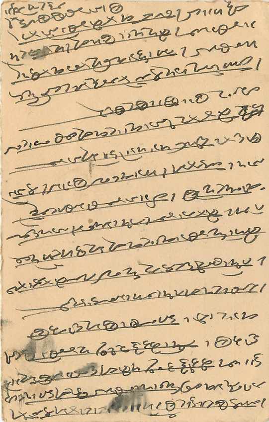 Inde India Cover Card  — Rückseite