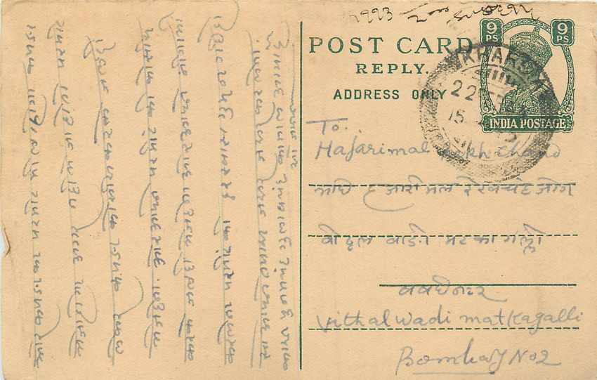 Inde India Cover Card 