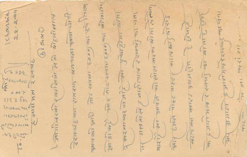 Inde India Cover Card  — Rückseite