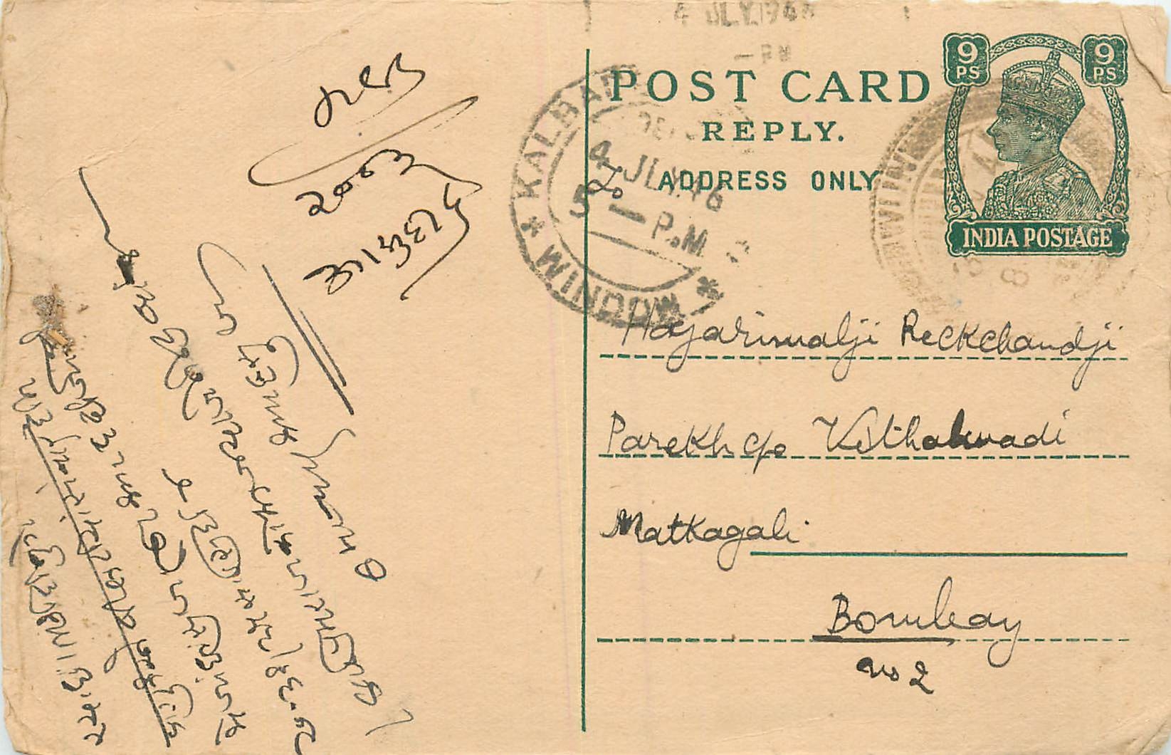 Inde India Cover Card 