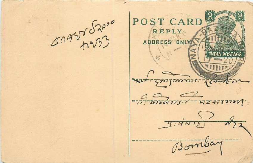 Inde India Cover Card 