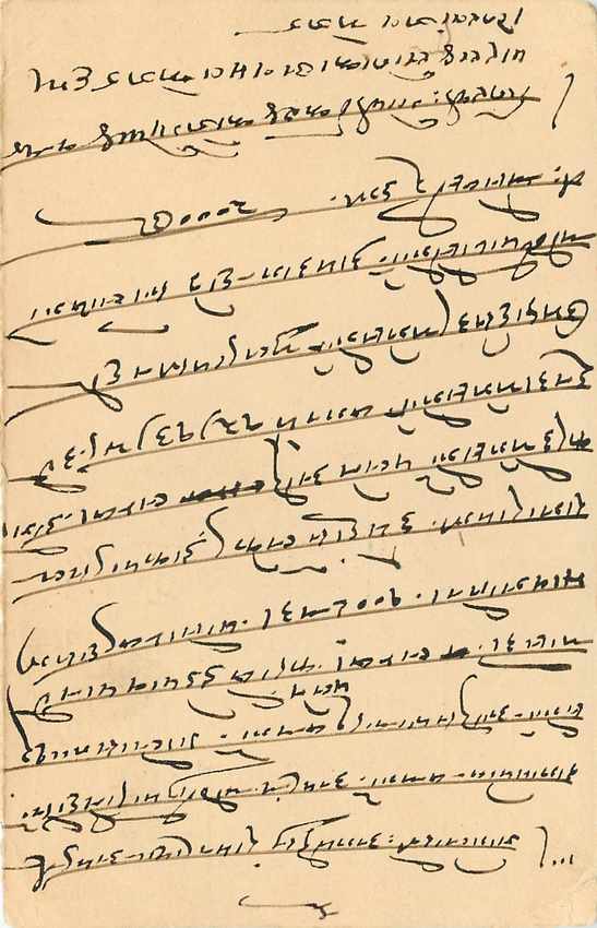 Inde India Cover Card  — Rückseite