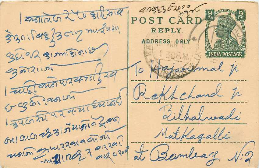 Inde India Cover Card 