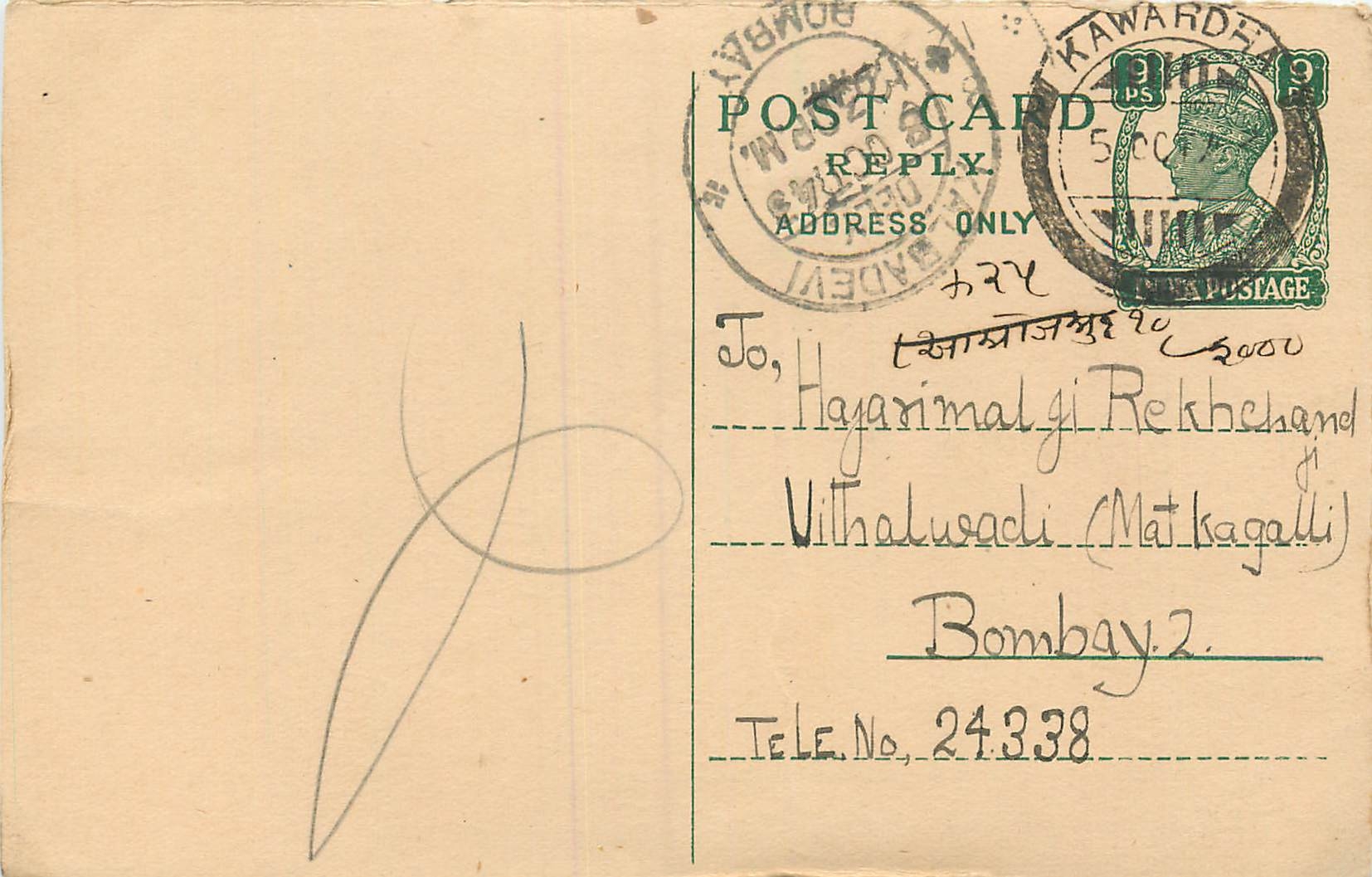 Inde India Cover Card 
