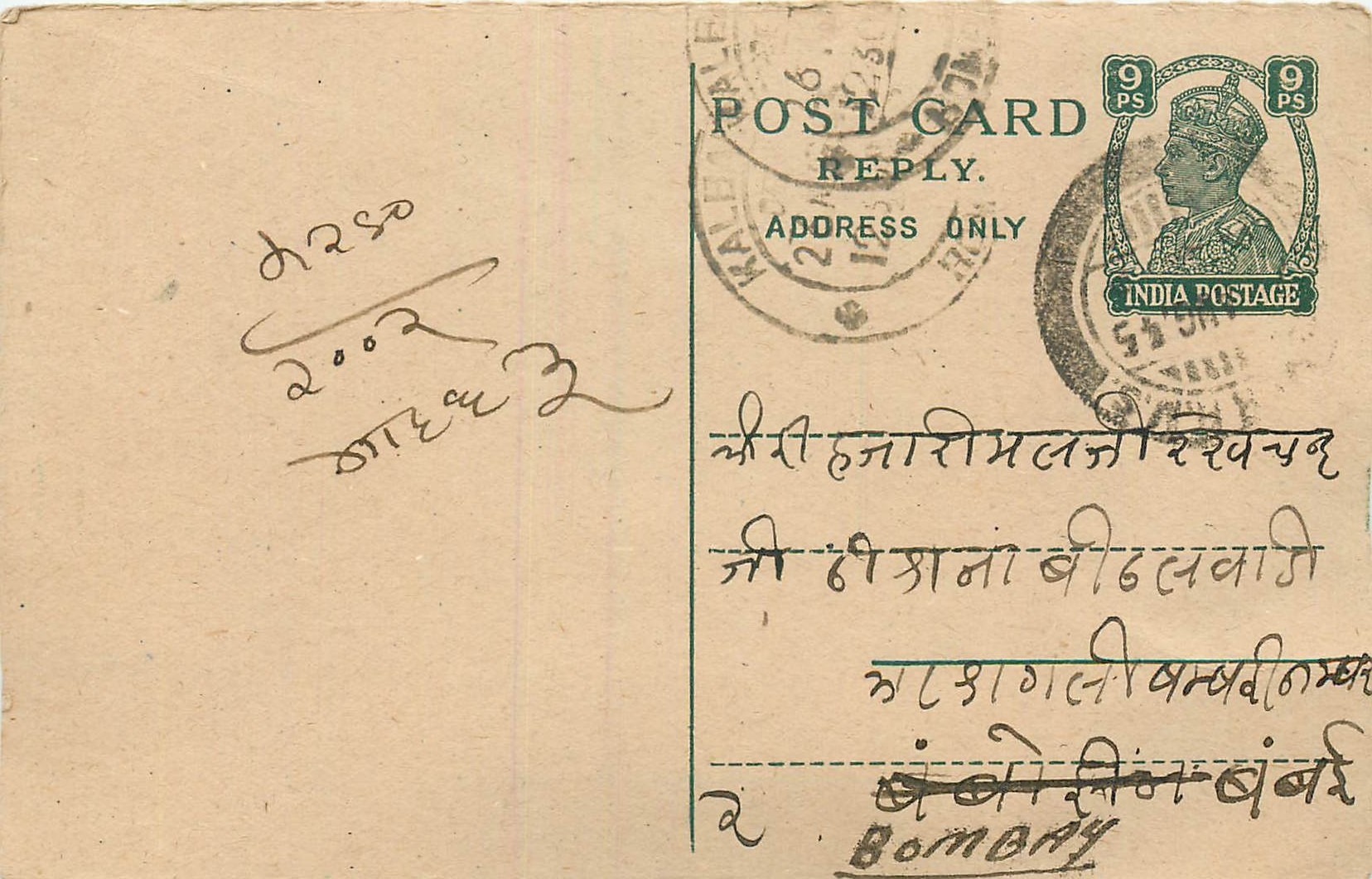 Inde India Cover Card 
