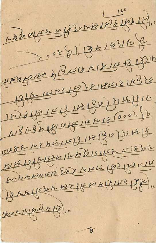 Inde India Cover Card  — Rückseite