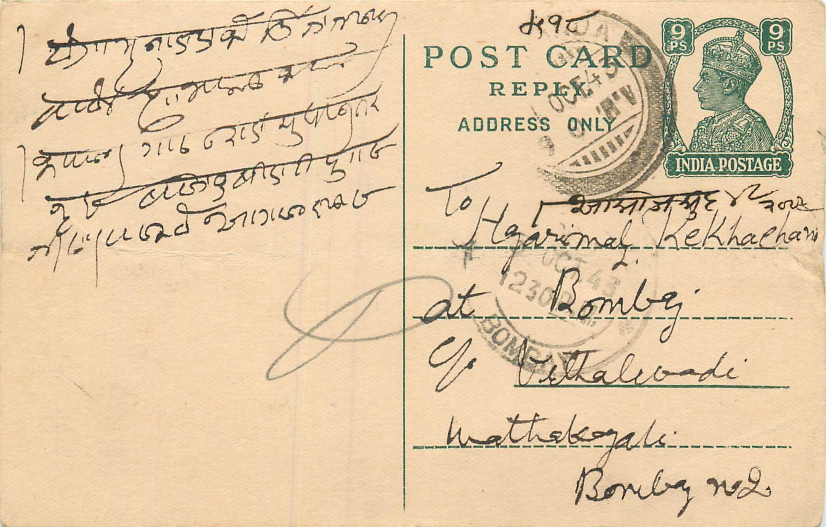 Inde India Cover Card 