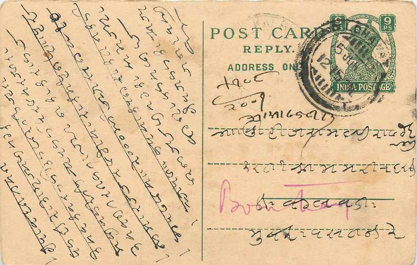 Inde India Cover Card 