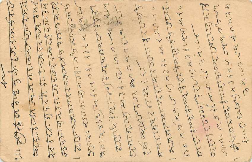 Inde India Cover Card  — Rückseite