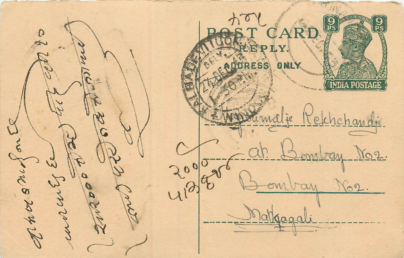 Inde India Cover Card 