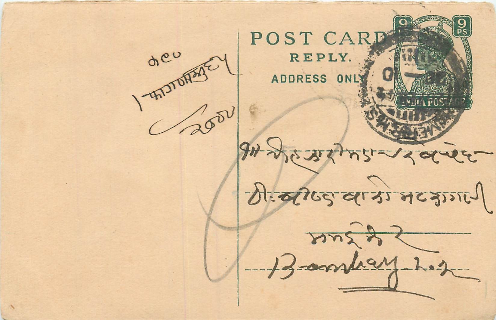 Inde India Cover Card 