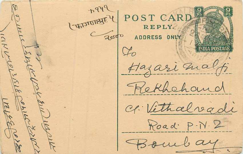 Inde India Cover Card 