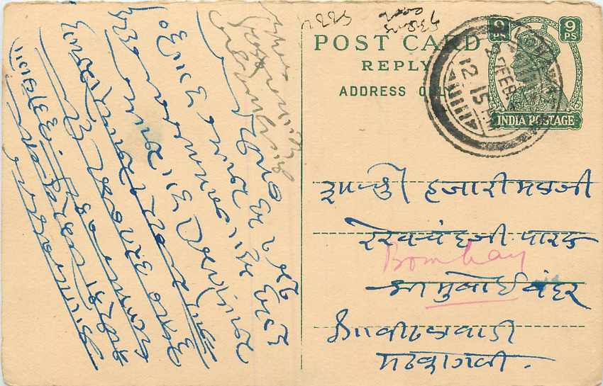 Inde India Cover Card 