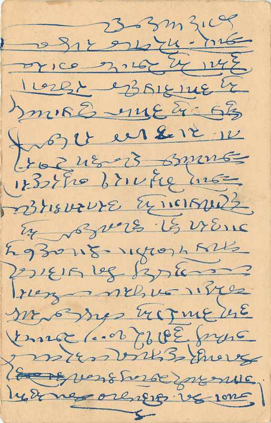 Inde India Cover Card  — Rückseite
