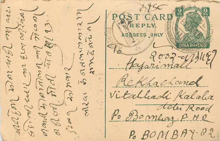 Inde India Cover Card 