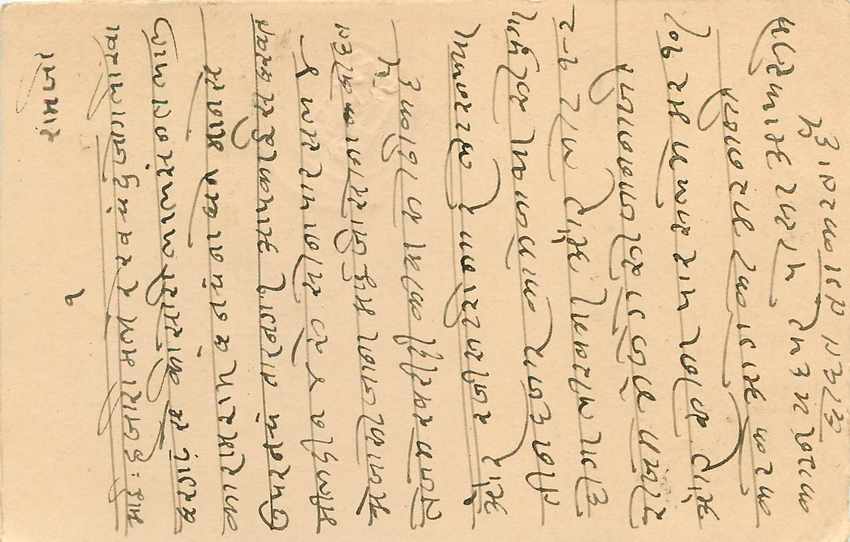Inde India Cover Card  — Rückseite