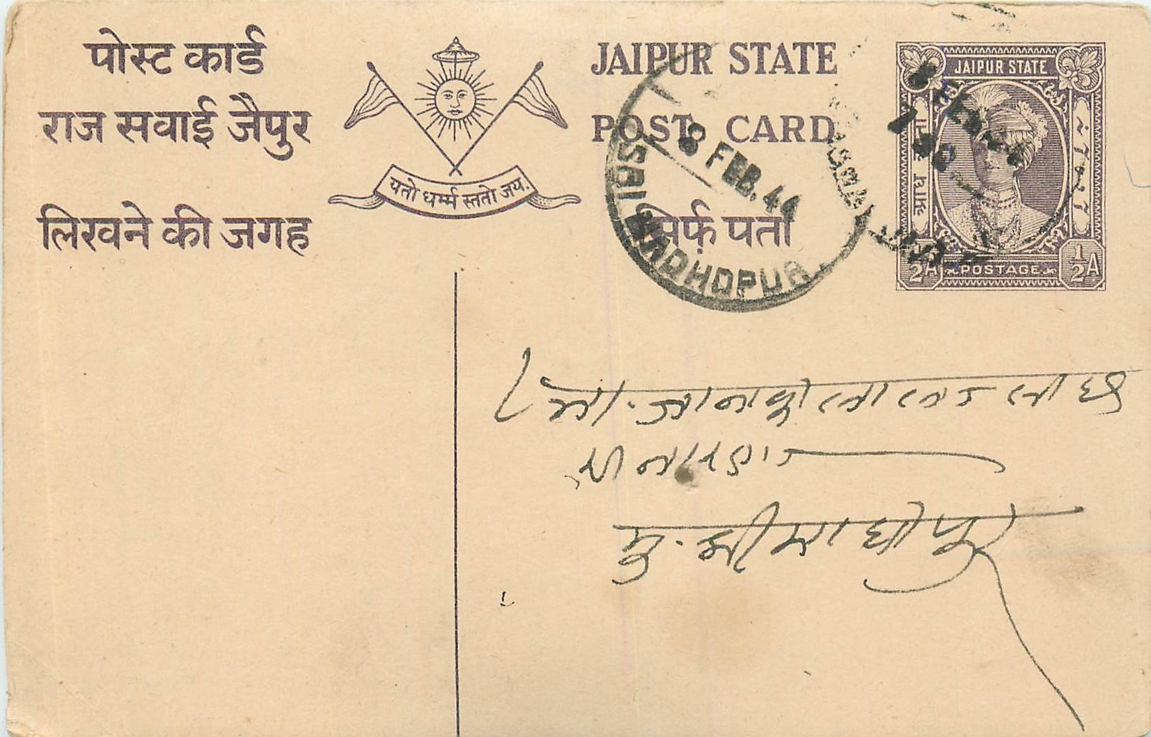 Inde India Jaipur Cover Card 