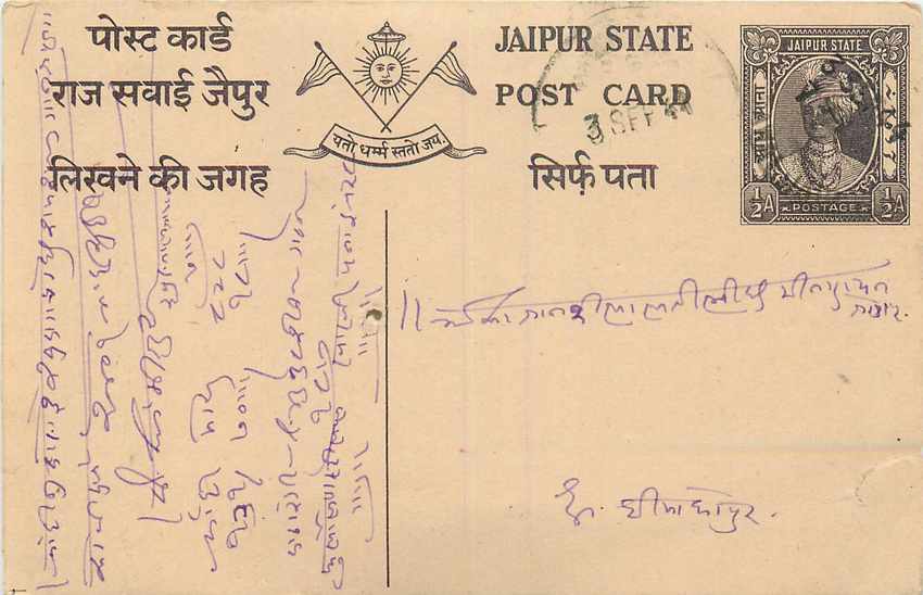 Inde India Jaipur Cover Card 