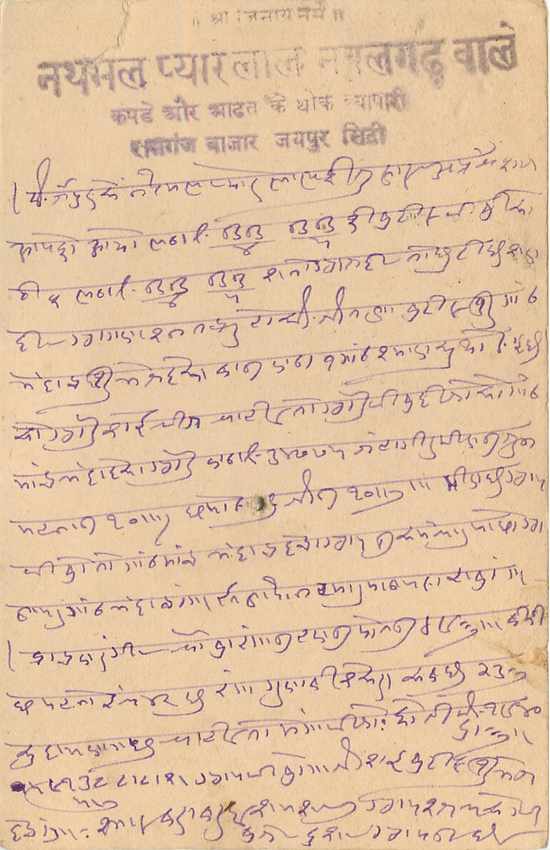 Inde India Jaipur Cover Card  — Rückseite