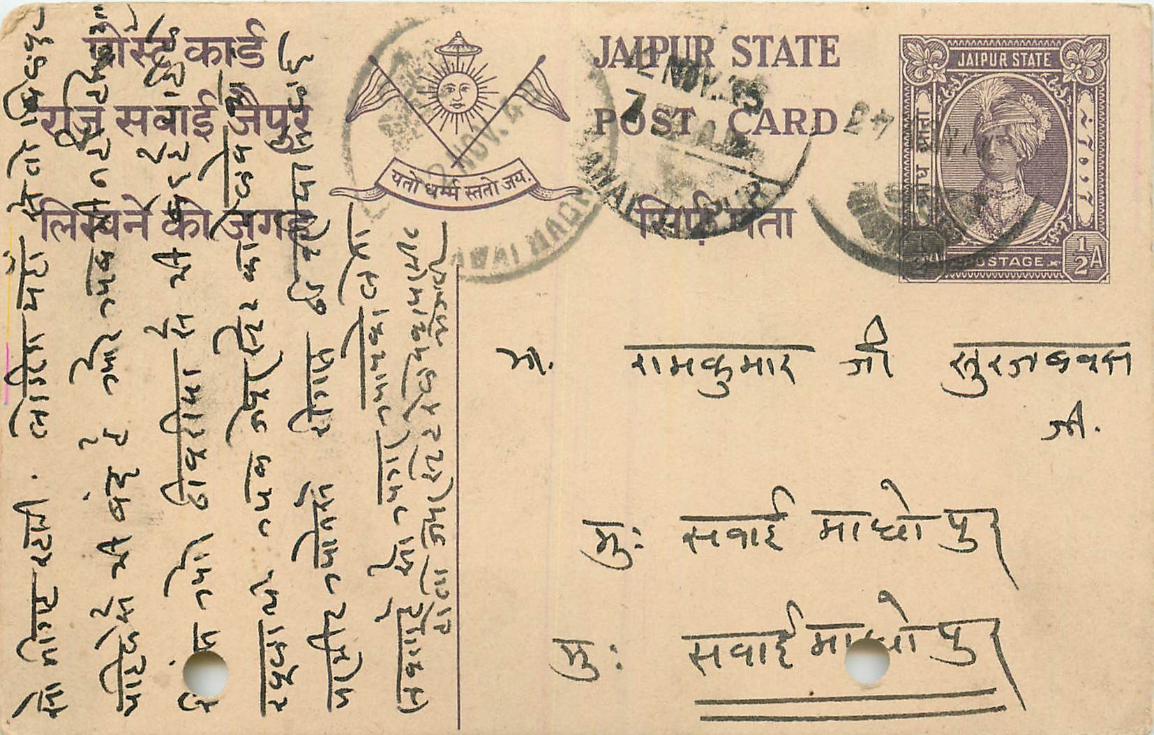 Inde India Jaipur Cover Card 