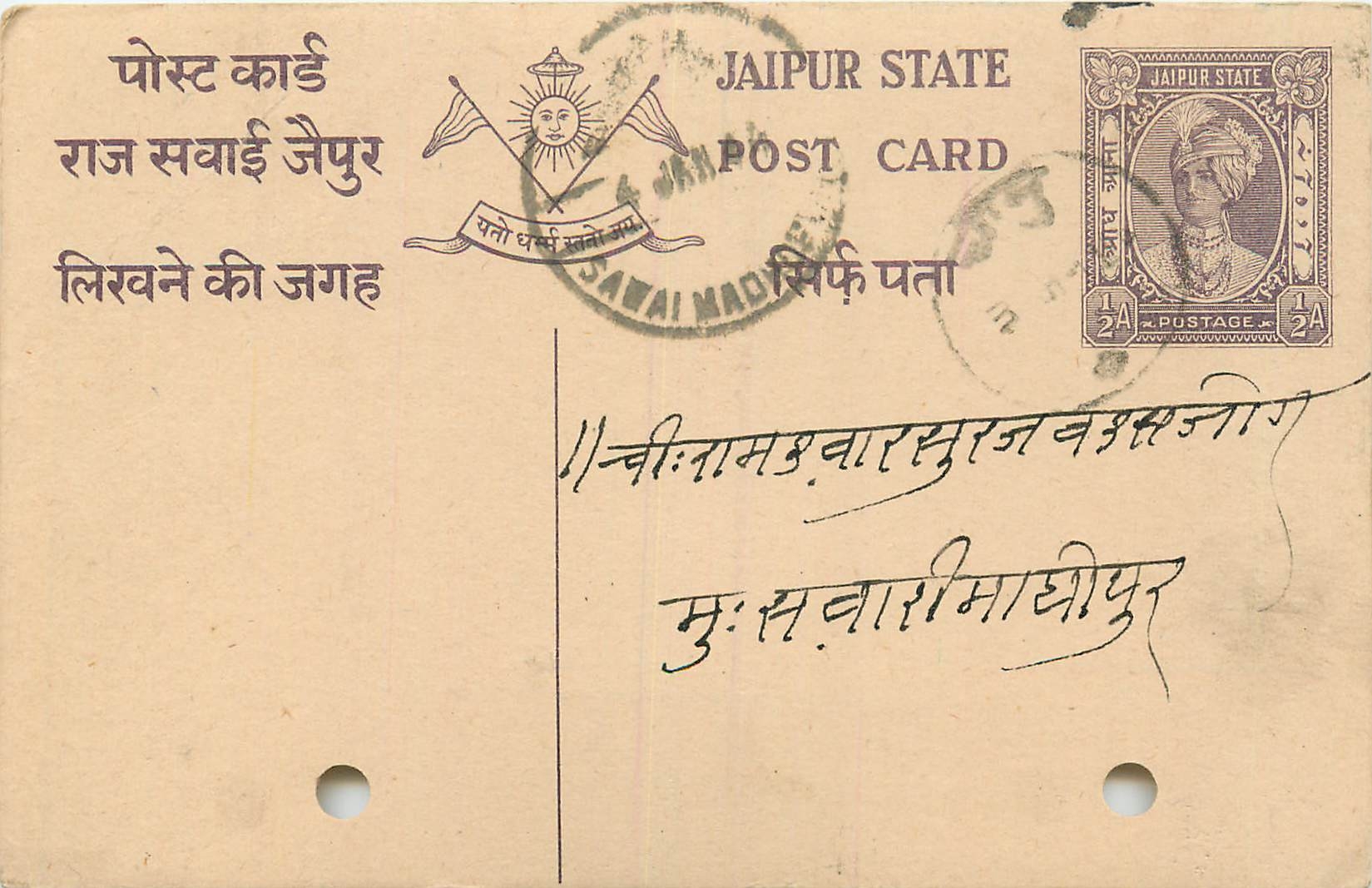 Inde India Jaipur Cover Card 