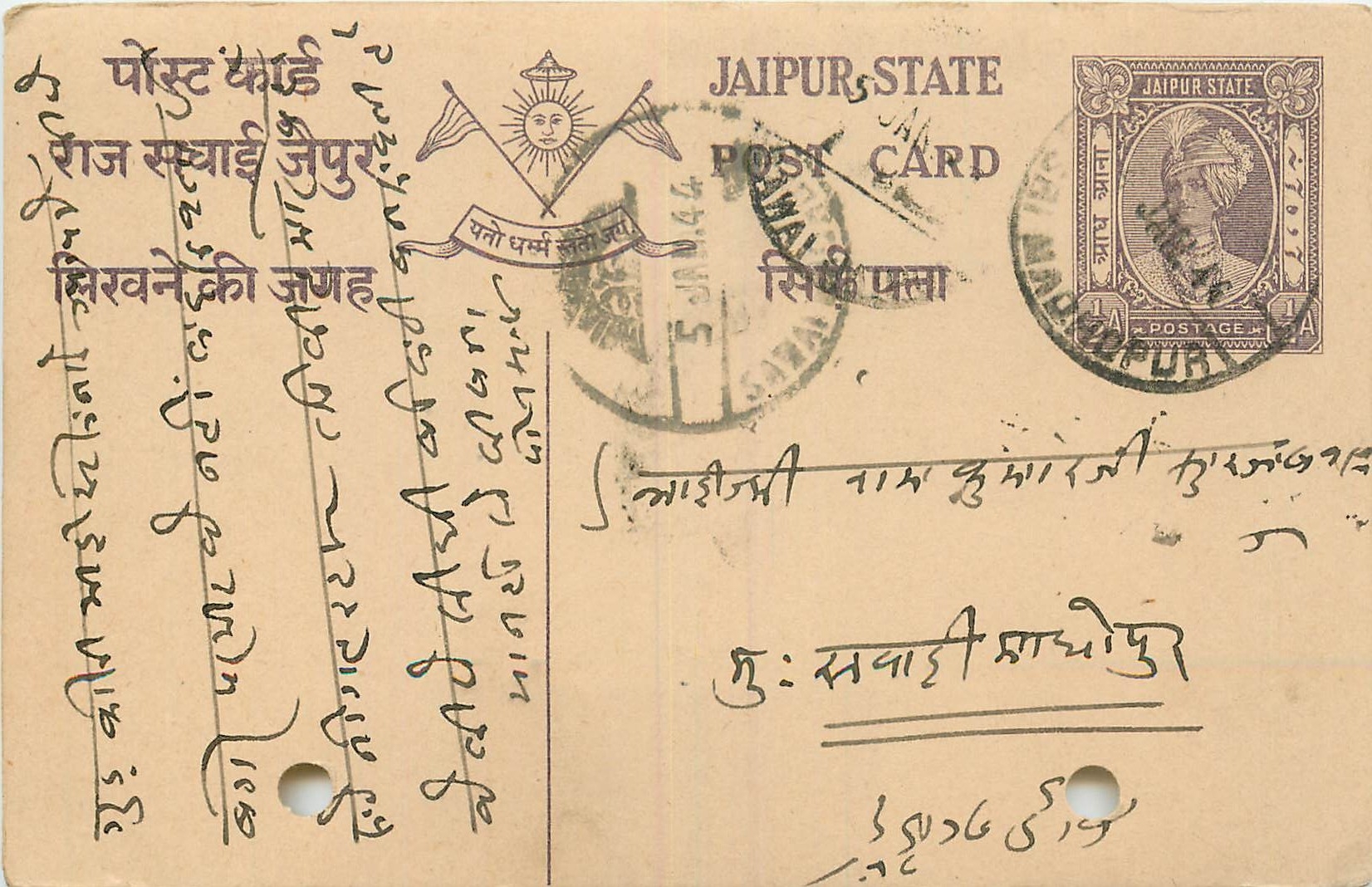 Inde India Jaipur Cover Card 