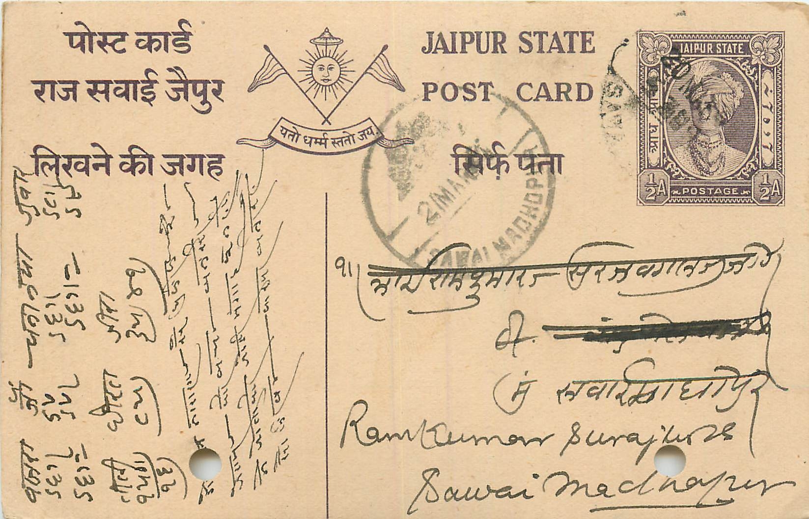 Inde India Jaipur Cover Card 