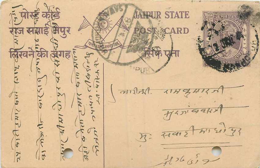 Inde India Jaipur Cover Card 