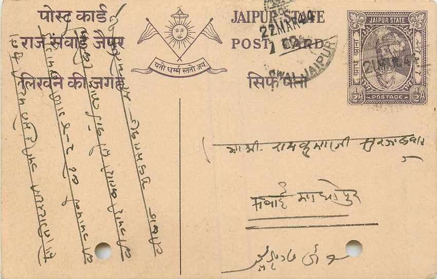 Inde India Jaipur Cover Card 