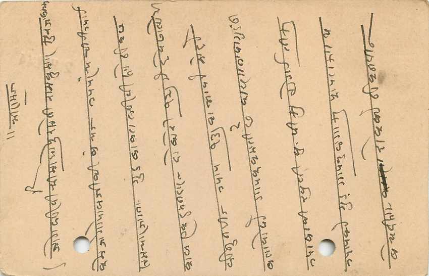 Inde India Jaipur Cover Card  — Rückseite