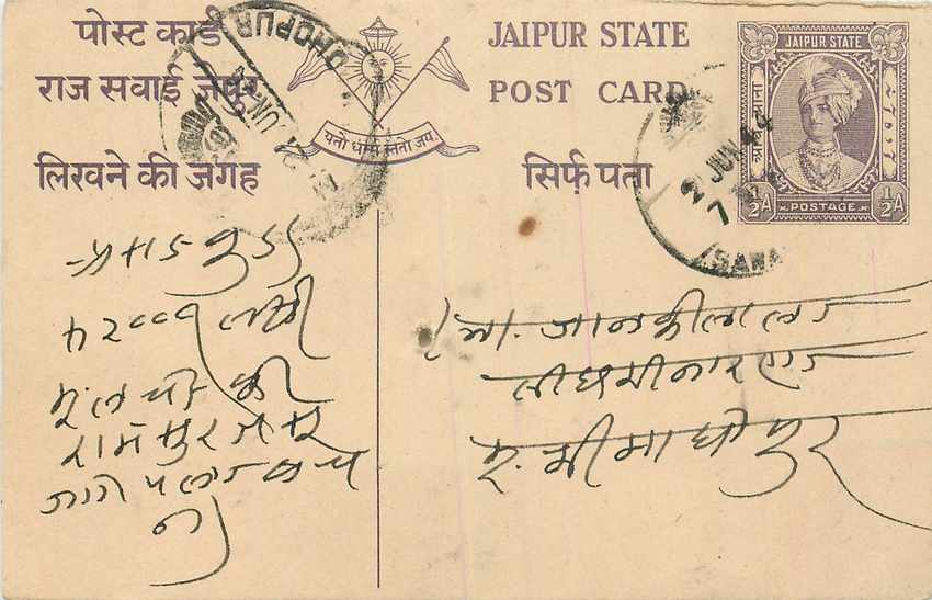 Inde India Jaipur Cover Card 