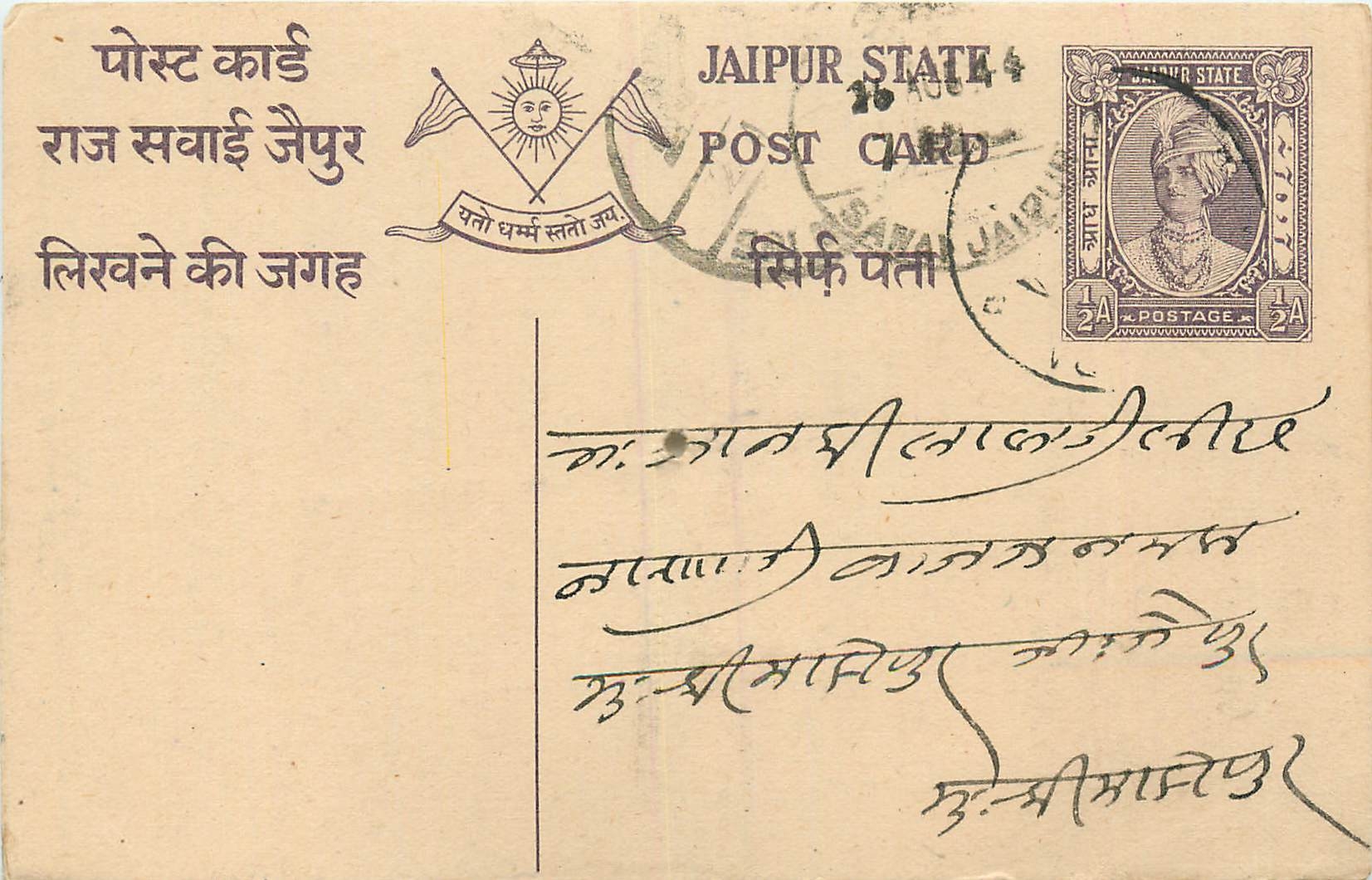 Inde India Jaipur Cover Card 