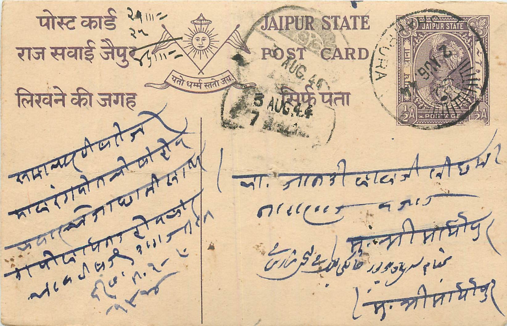 Inde India Jaipur Cover Card 