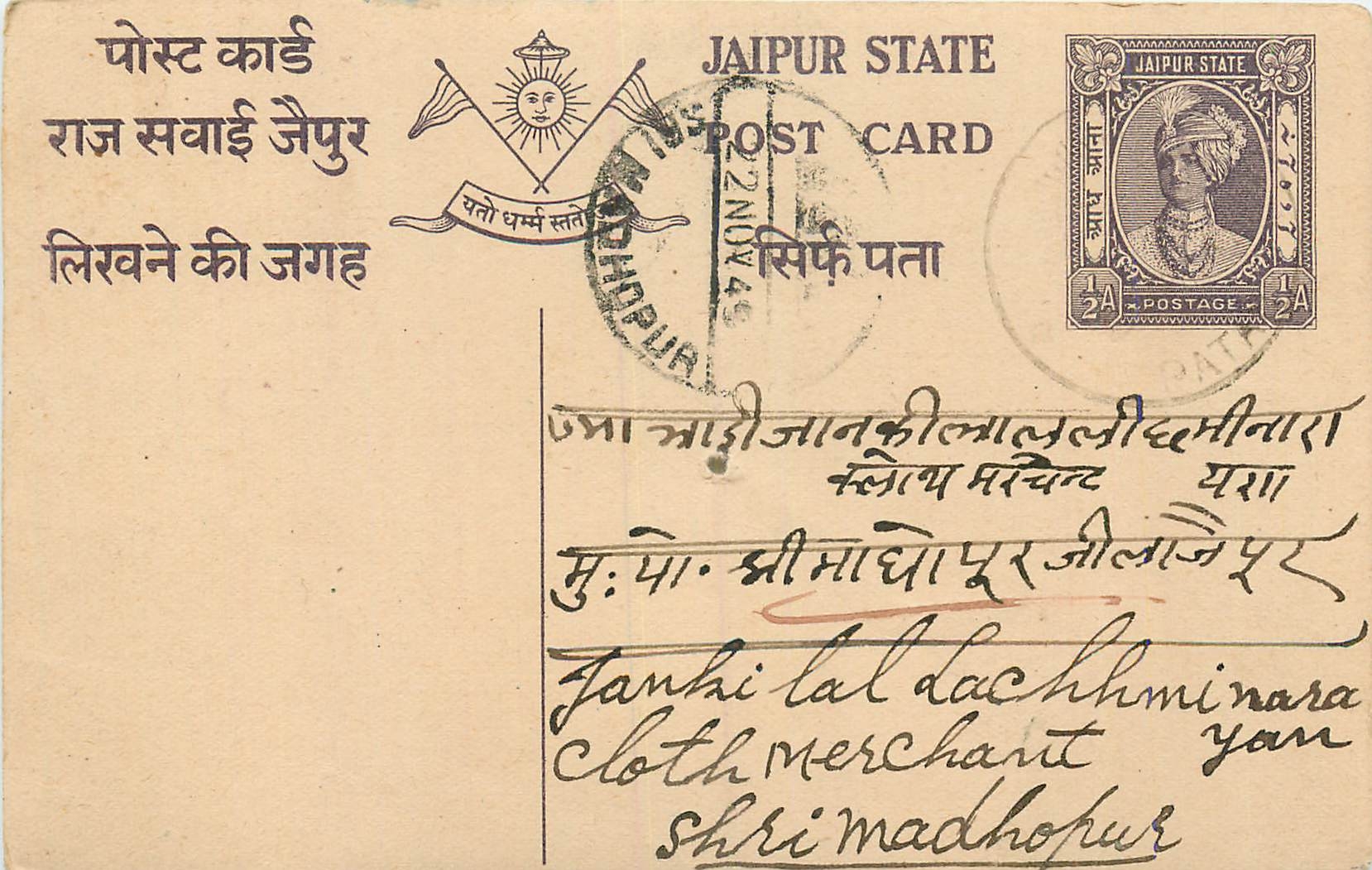 Inde India Jaipur Cover Card 
