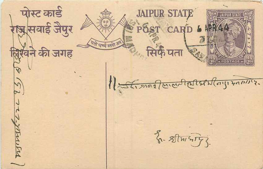 Inde India Jaipur Cover Card 