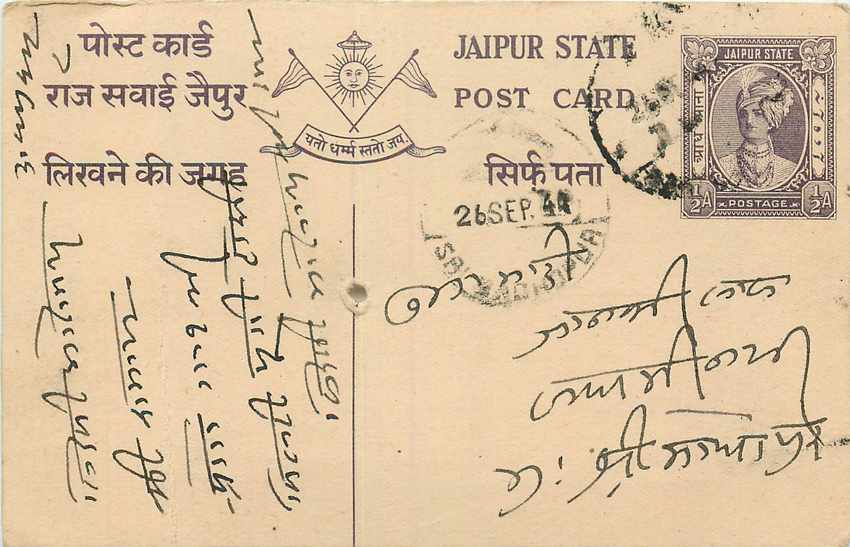 Inde India Jaipur Cover Card 