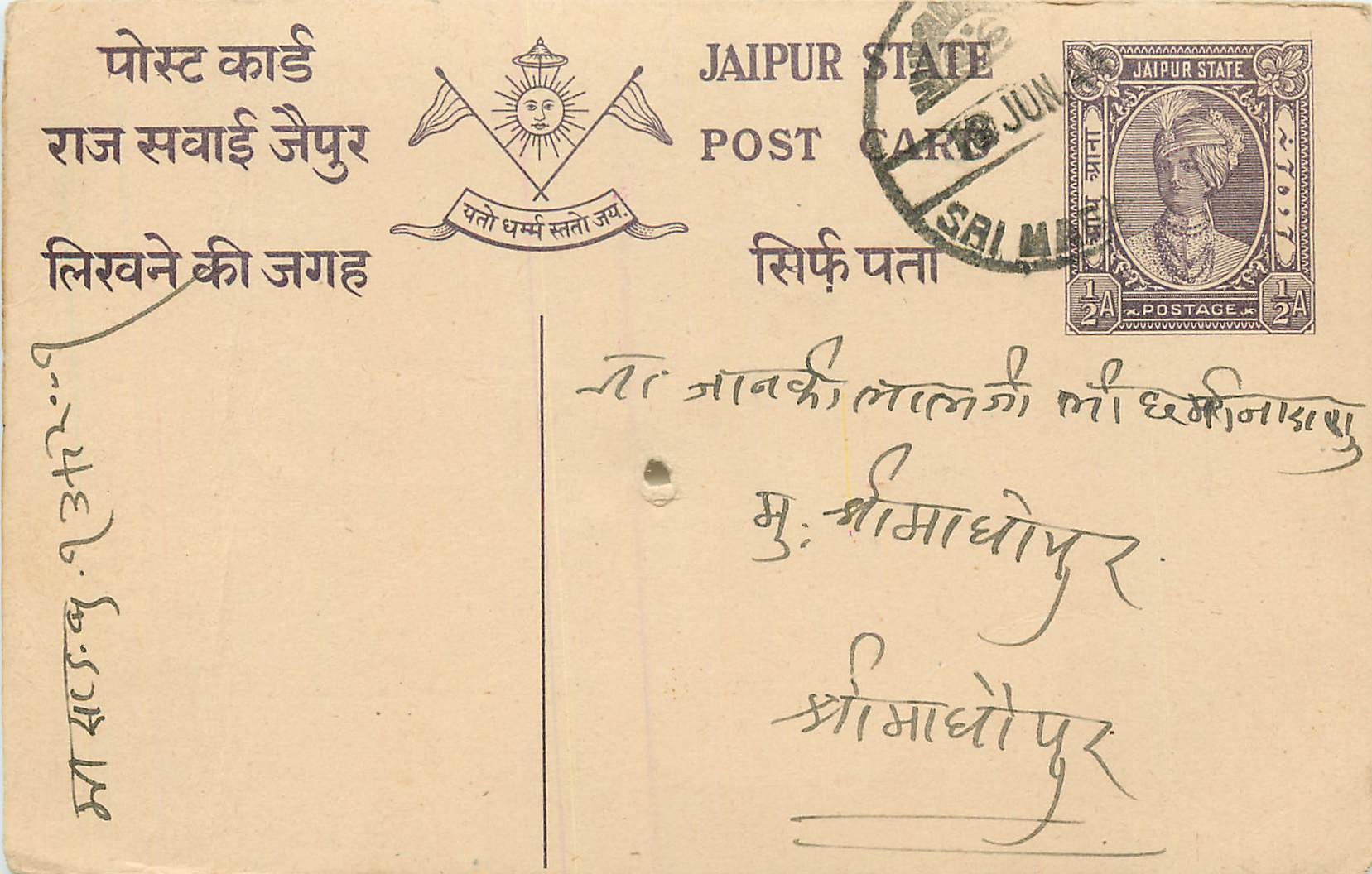 Inde India Jaipur Cover Card 