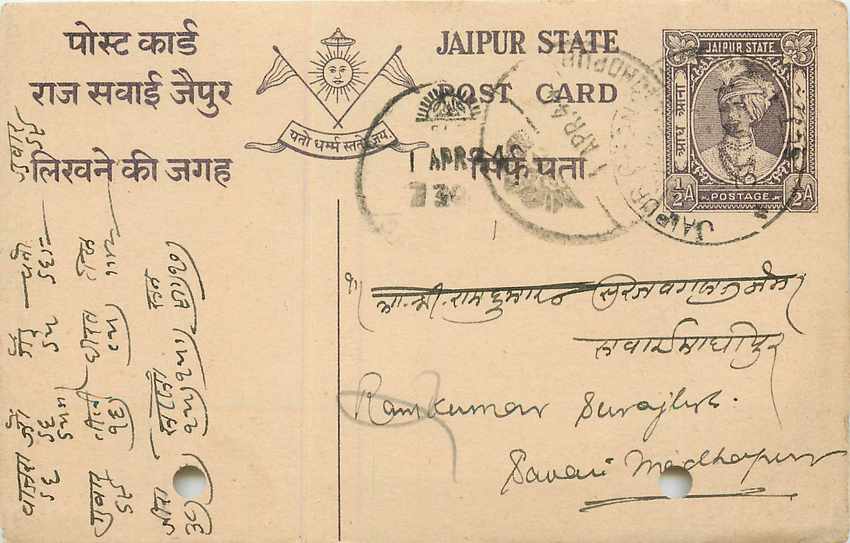 Inde India Jaipur Cover Card 