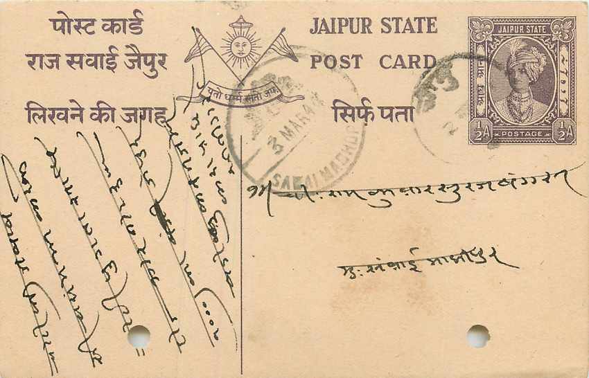 Inde India Jaipur Cover Card 