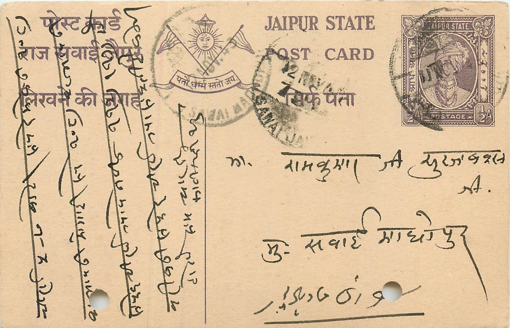 Inde India Jaipur Cover Card 