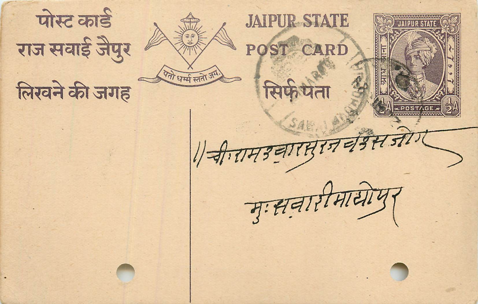 Inde India Jaipur Cover Card 