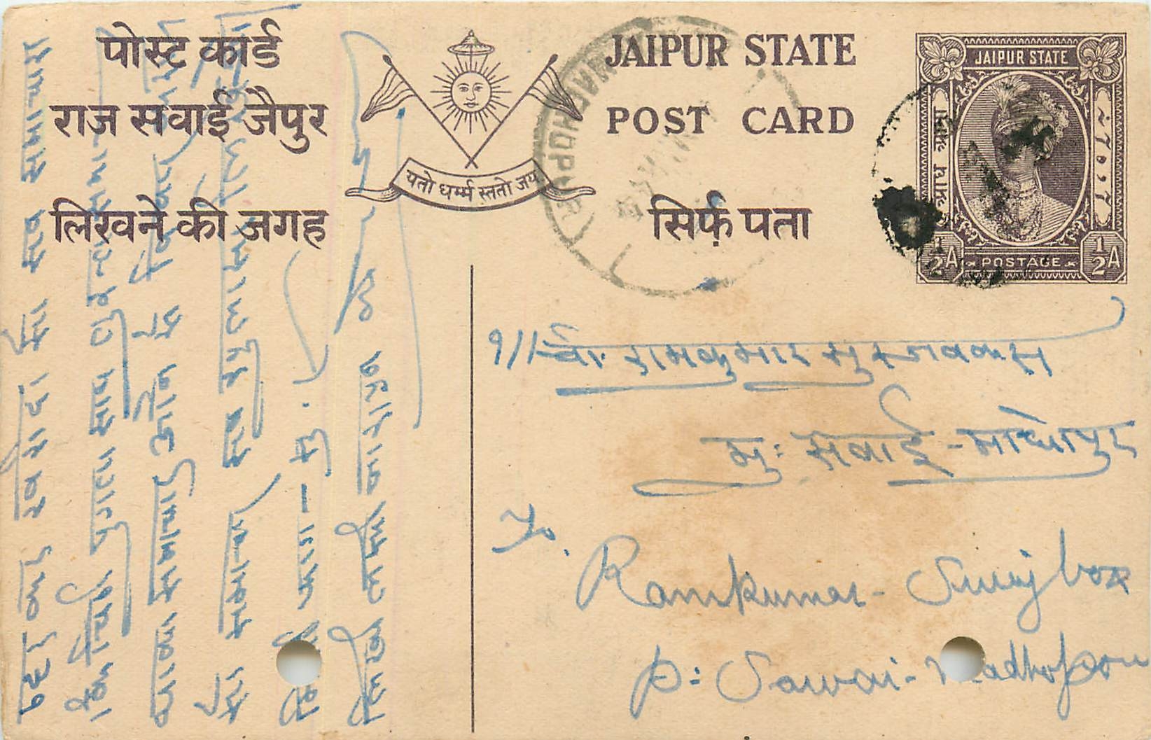Inde India Jaipur Cover Card 